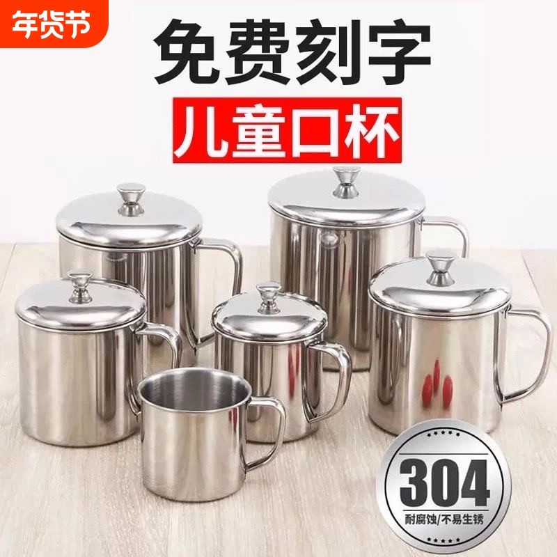 幼儿园304儿童水杯大号可刻字茶缸子不锈钢家用带盖防摔牛奶喝水,餐饮具,随手杯,淘宝优惠券,粉丝福利购,淘宝优惠卷