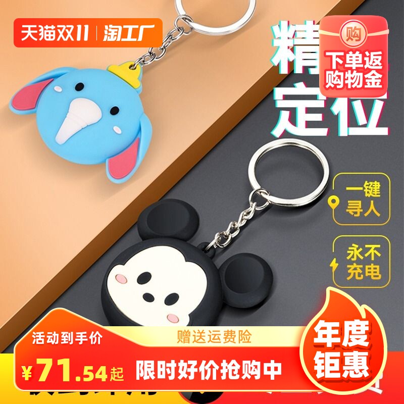 儿童GPS定位器防丢跟踪订位器手机追踪神器老年人小孩宠物防走失j属于什么档次？