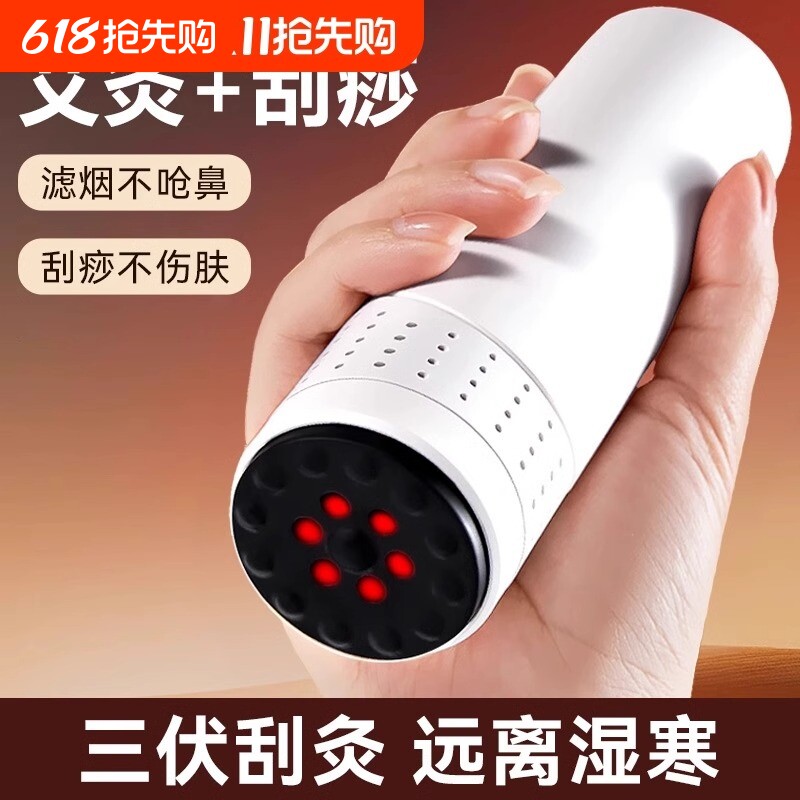 砭石艾灸棒艾灸盒随身灸家用艾灸罐悬灸艾柱桃花灸悬灸刮痧棒明火