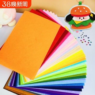 彩色不织布手工diy布料儿童手工制作材料包幼儿园毛毡无纺布布料