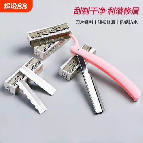 修眉刀片女眉专用|超7000次加购