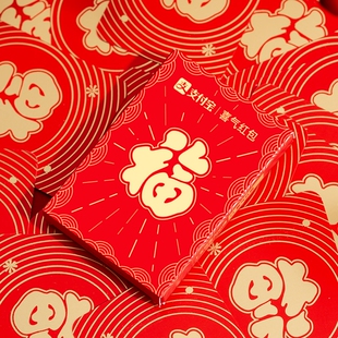 支付宝新年红包马年红包二维码扫码红包创意压岁钱利是封喜气红包