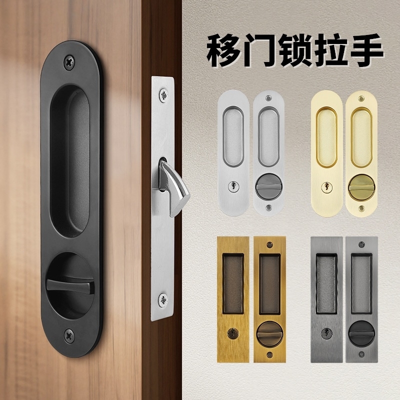 移门锁木门推拉门锁室内阳台厨房卫生间隔断滑门带钥匙暗装拉手锁
