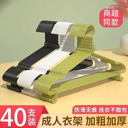 衣架成人衣服撑子加粗加厚防滑无痕家用晾晒成人凹槽晾学生衣架