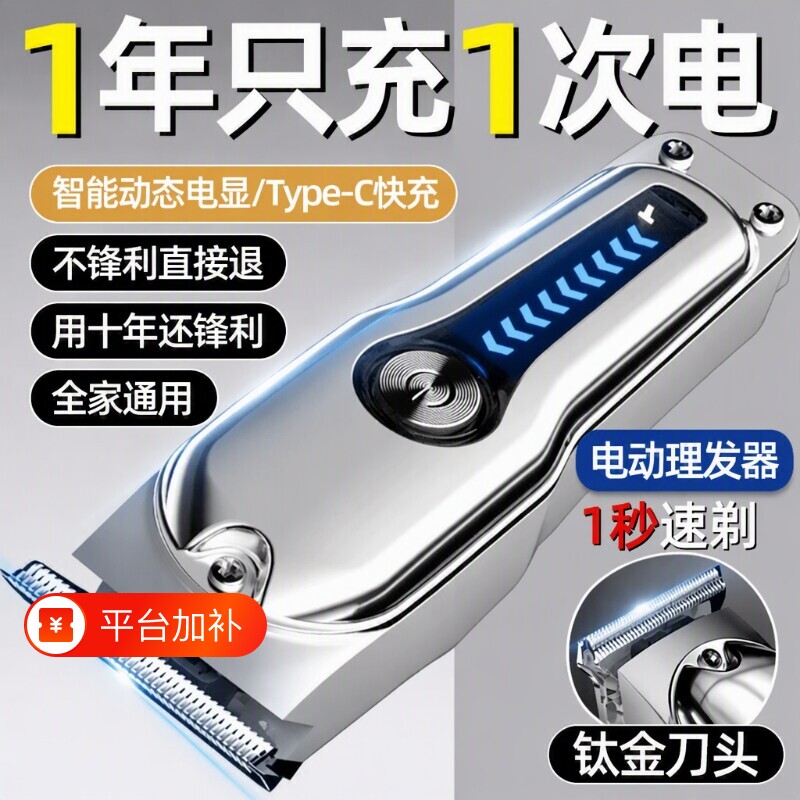 新款电动理发器电推剪家用电推子光头神器剃头刀儿童专业全自动