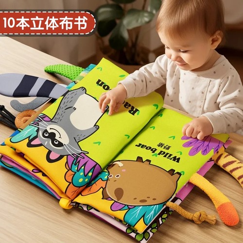 早教布书撕不烂可啃咬