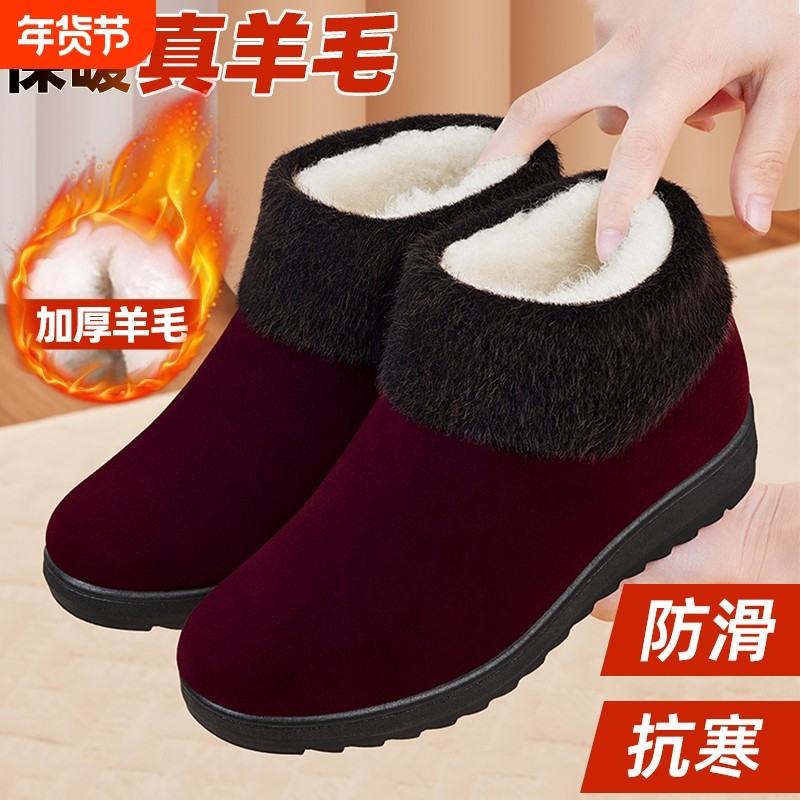 老北京棉鞋女秋冬新款加绒加厚羊毛保暖棉鞋中老年防滑舒适妈妈鞋