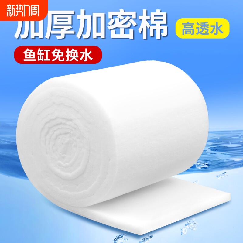 过滤棉鱼缸专用手撕羊绒棉白海绵水族箱过滤器鱼池净水过滤材料