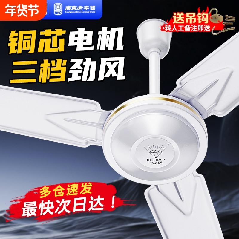 钻石牌吊扇家用客厅商用56寸大风力工业五叶电风扇不锈钢吊钩式