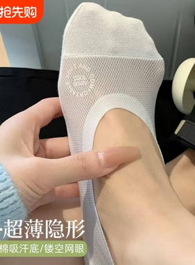 白色船袜女吸汗防臭棉底网眼透气浅口隐形短袜防滑不掉跟单鞋袜子