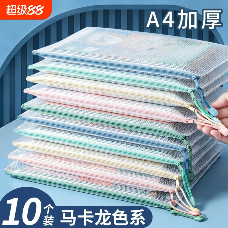 a4拉链袋文件袋资料袋图片