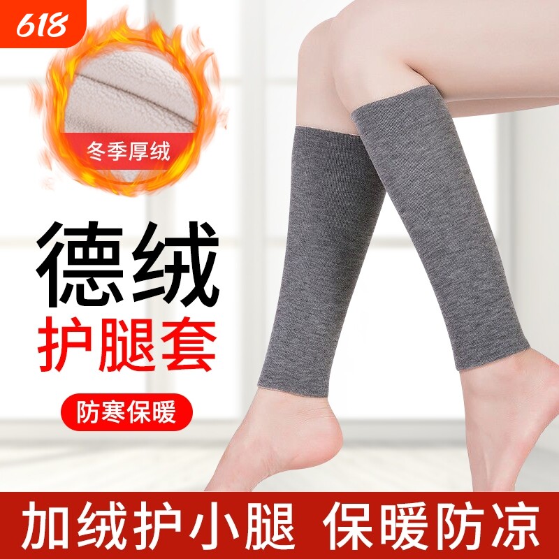 小腿保暖套加绒加厚护防寒男女士护腿老寒腿脚脖护脚踝套