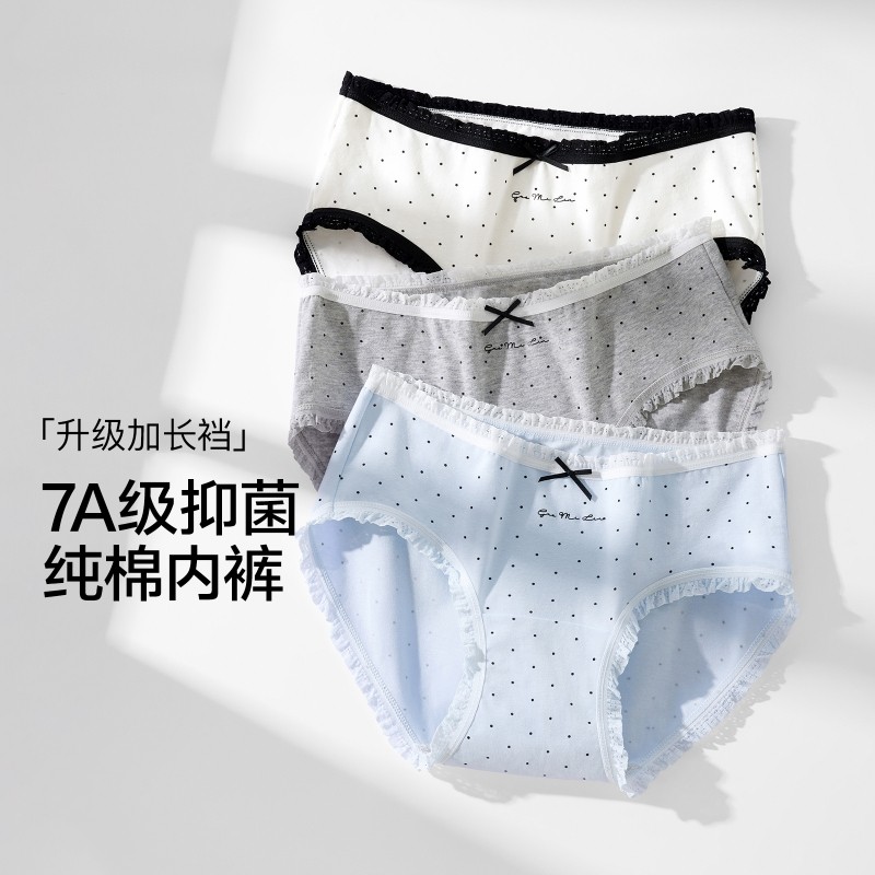 内裤女纯棉抑菌加长裆2026中腰无痕透气不夹臀少女三角裤抗菌低腰,女士内衣/男士内衣/家居服,女三角裤,淘宝优惠券,粉丝福利购,淘宝优惠卷