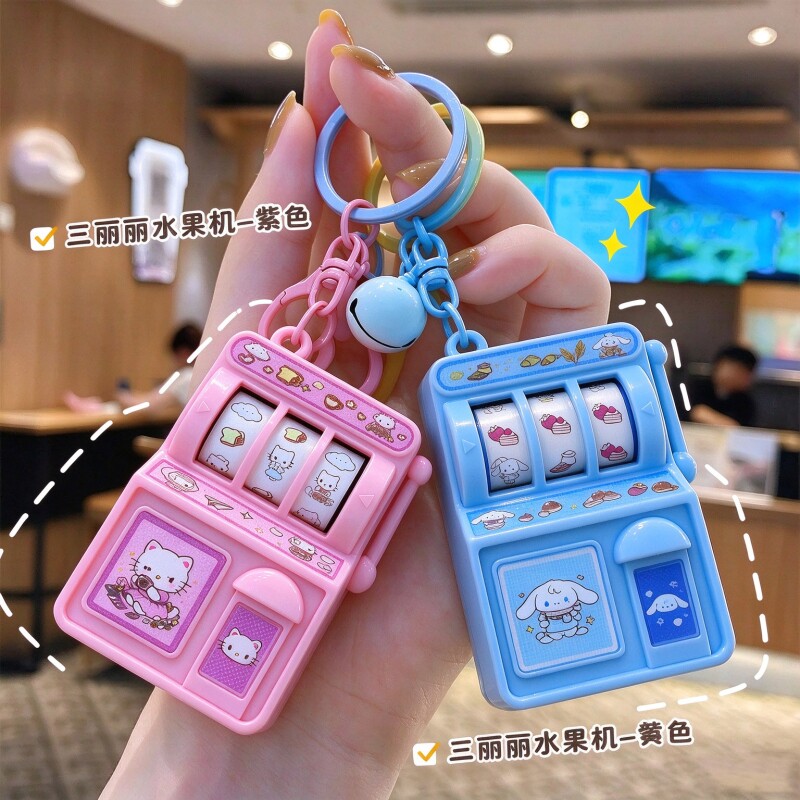 迷你摇奖机钥匙扣水果机童年怀旧游戏机挂件减压神器儿童玩具挂饰