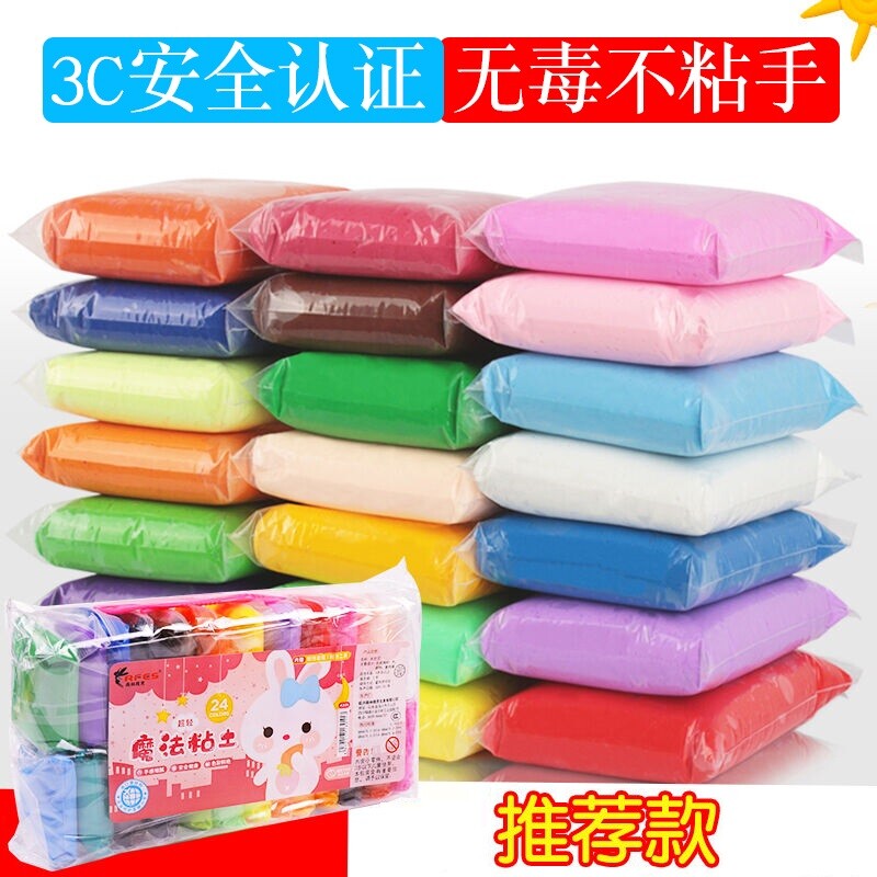 超轻粘土250克纸橡皮彩泥黏土无毒儿童泡泡泥大包装玩具12色24色