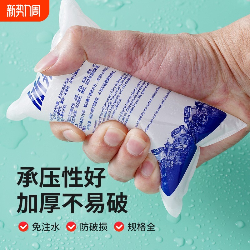 免注水自吸水冰袋快递专用冷冻反复使用商用一次性保鲜保温包食品