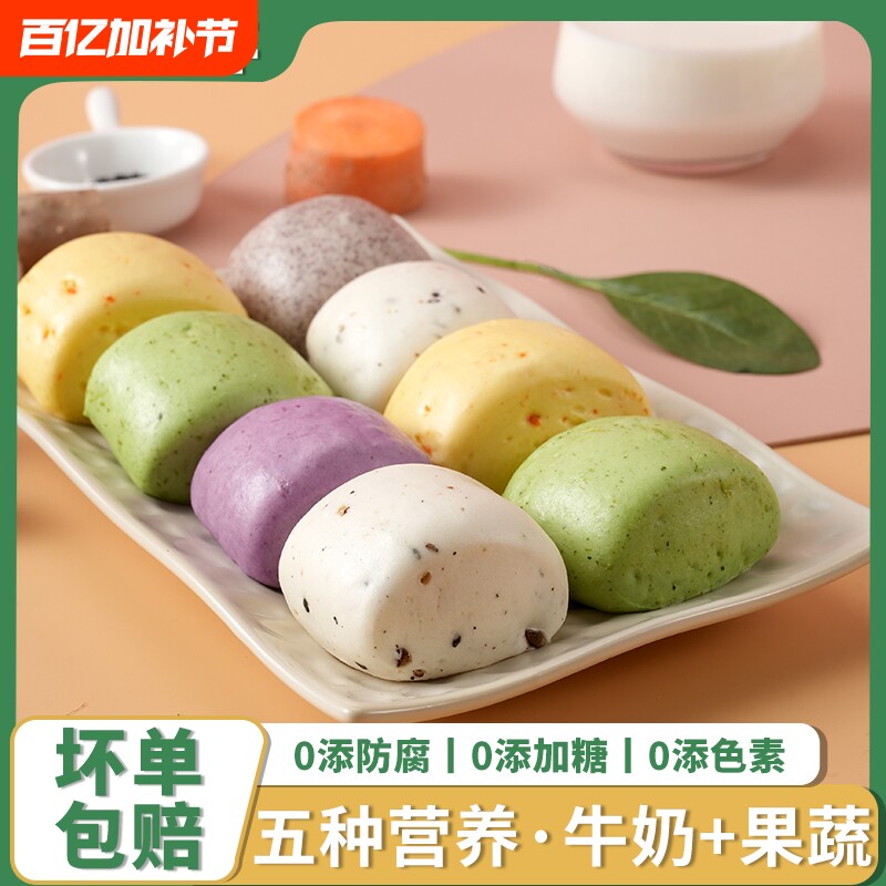 果蔬小馒头儿童营养早餐速食品奶香馒头批发整箱小零食面食纯手工