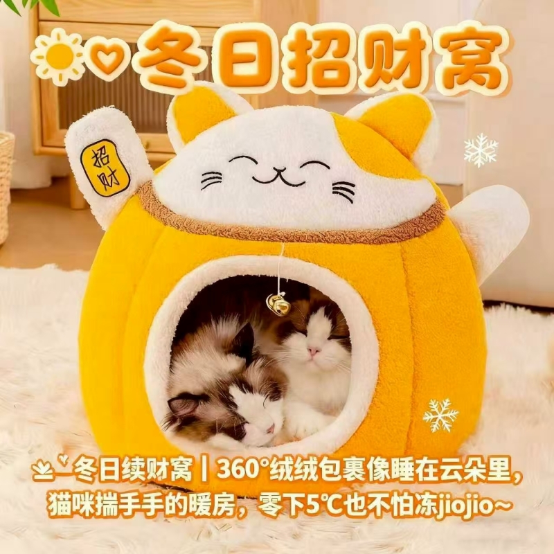 招财猫窝冬日加厚保暖猫屋封闭式安全感冬日猫咪睡窝猫床四季通用