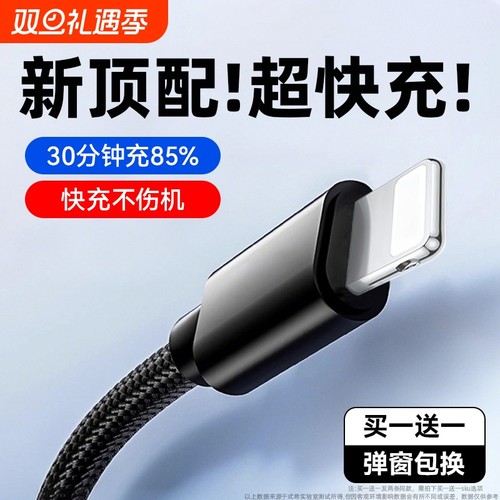 弎希适用苹果全系USB快充编织线