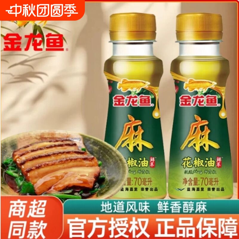 金龙鱼芝麻香花椒油70ml图片