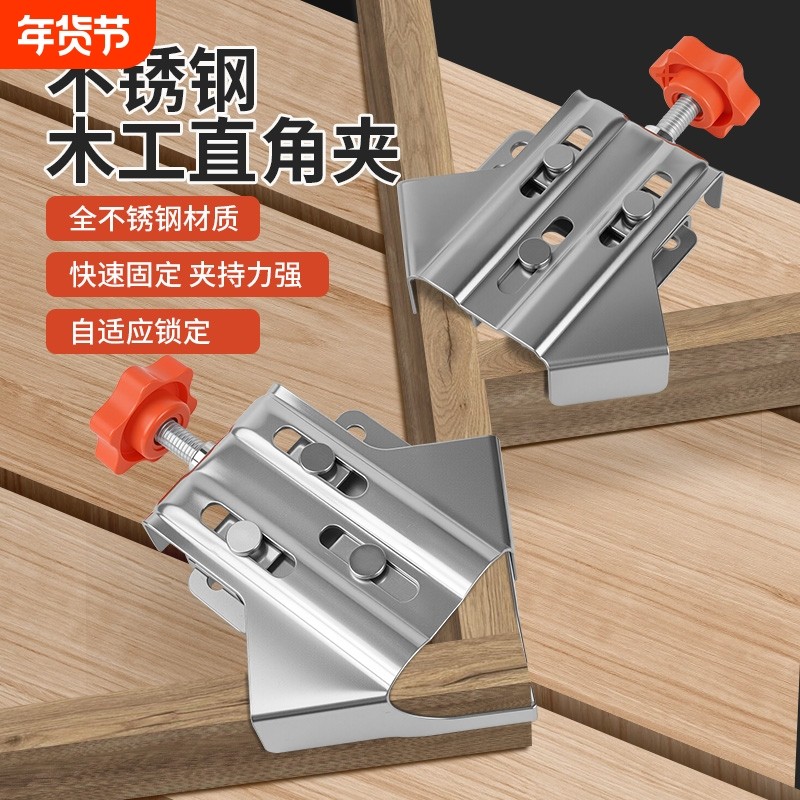 木工直角夹90度固定器不锈钢夹子木板橱柜接拼快速夹画框安装神器,五金/工具,其它夹持类工具,淘宝优惠券,粉丝福利购,淘宝优惠卷