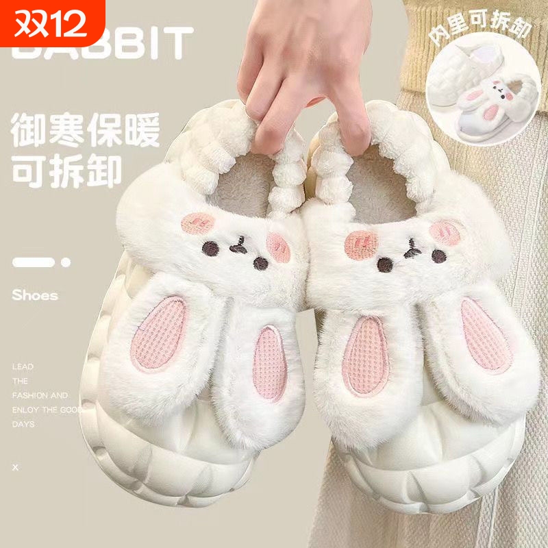 可拆卸棉拖鞋女卡通可爱拖鞋防水