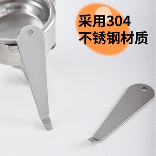 咖啡机粉碗扳手撬棒不锈钢咖啡手柄粉碗撬开器意式多功能手柄