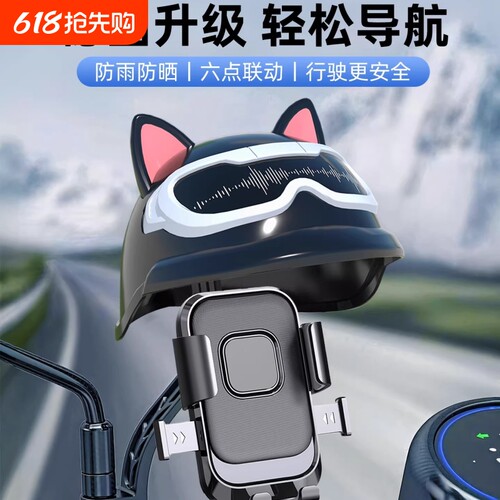 电动车手机支架防震防抖电瓶摩托外卖骑手专用2026新款导航挡雨帽