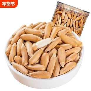 手剥巴西松子阿富汗500g大颗粒零食坚果旗舰店小包装松仁新鲜年货