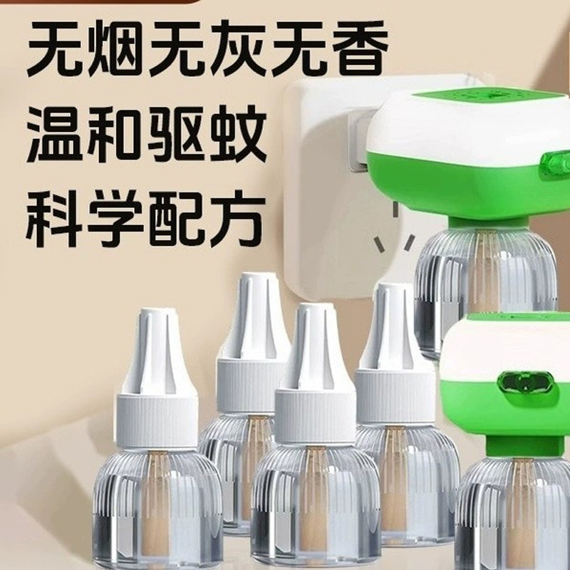 电热蚊香液无烟无味家用插电式驱蚊器灭蚊防蚊补充液体加热器套装