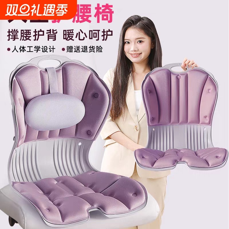 办公室矫正坐姿椅久坐宝妈喂奶神器成人学生防驼背护腰坐靠一体式
