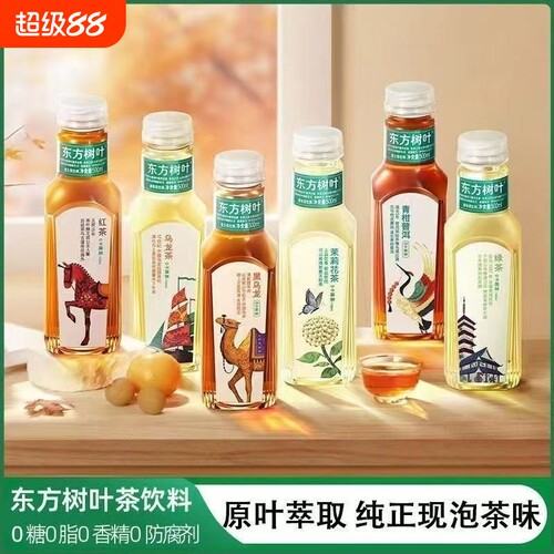 农夫山泉东方树叶500ml茉莉花茶乌龙茶青柑普洱绿茶红茶陈皮菊花