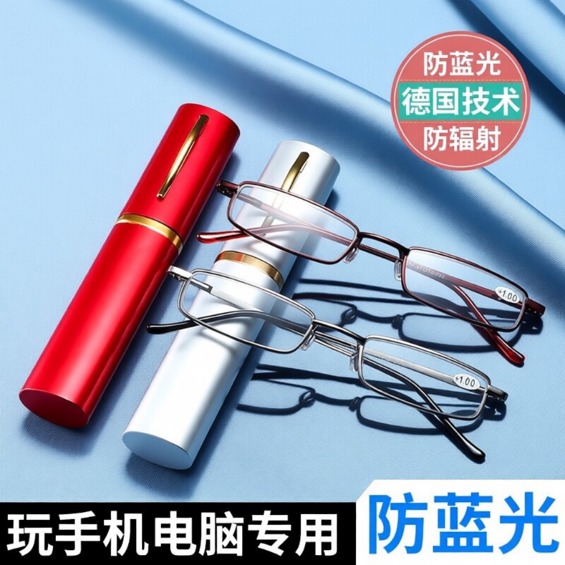 老花镜男士正品便携式进口日本迷你笔筒高清时尚超轻防蓝光镜片