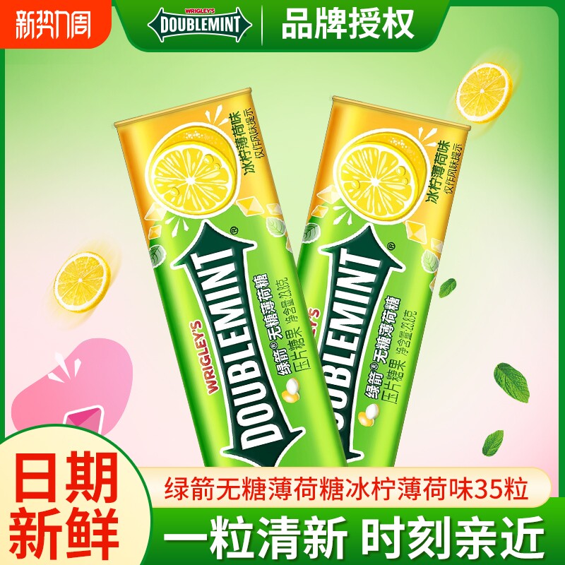 绿箭无糖薄荷糖35粒铁盒口香糖无糖清新口气接吻清凉含片糖果零食