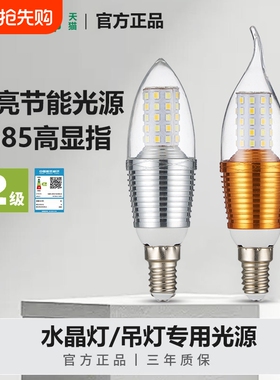led尖泡拉尾水晶吊灯e14小螺口灯泡光源节能灯球泡白光e27大螺口