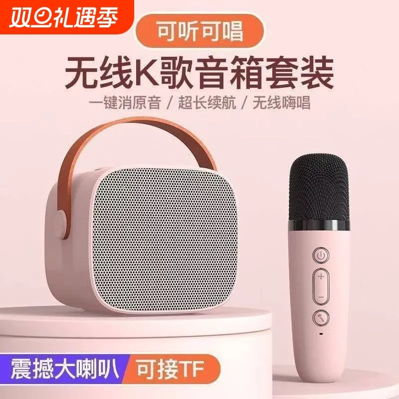 2024年新款蓝牙音箱音响话筒一体无线麦克风k歌家庭版ktv唱歌智能