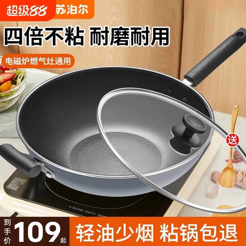 苏泊尔轻油少烟耐磨不粘不粘锅