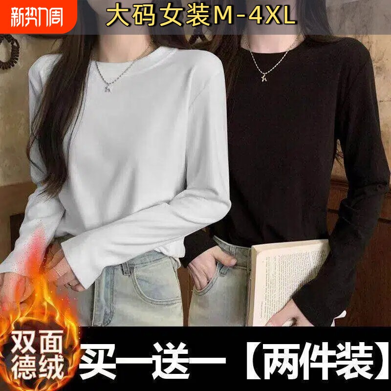 秋冬新款德绒打底衫女内搭大码保暖百搭修身正肩圆领长袖t恤上衣B