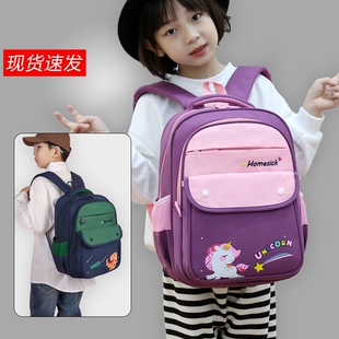 小学生书包幼儿园中大班男童女孩轻便减负护脊女生儿童背包大容量