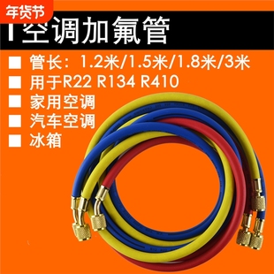 空调管子加液管汽车氟利昂冷媒雪种压力表连接管R32R410加氟家用