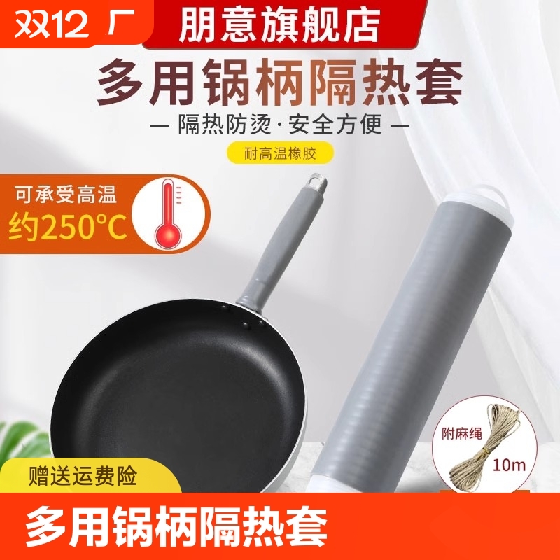 炒锅把手防烫隔热套锅铲硅胶套