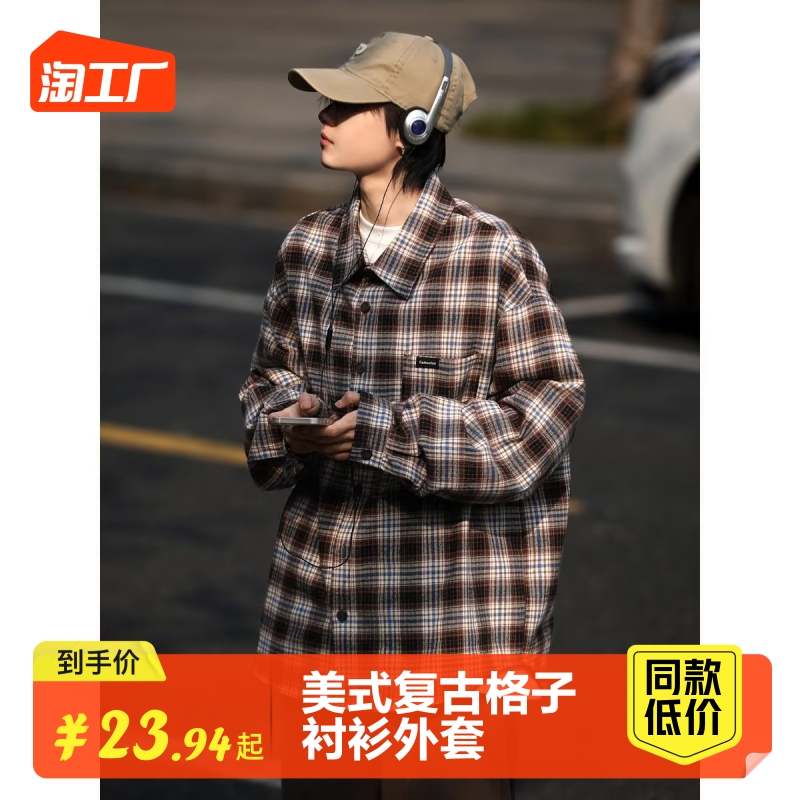 新款美式复古格子长袖衬衫男女情侣ov格纹衬衣外套少年男生2023年