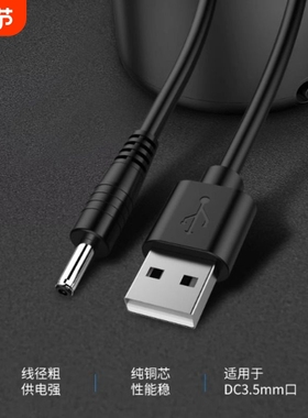 圆孔圆头充电器线3.5mm台灯音响音箱小风扇露娜洗脸仪luna mini2洁面仪dc5v供电通用usb转dc电源数据线口
