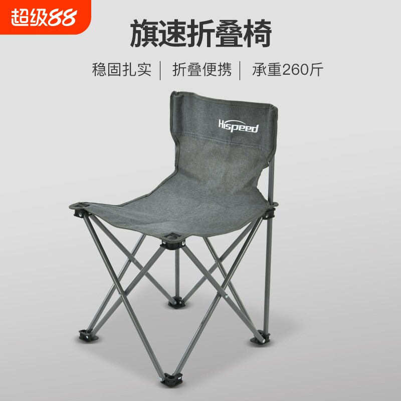 Hispeed旗速户外超轻折w叠椅子靠背折叠椅露营烧烤钓鱼便携铝合金
