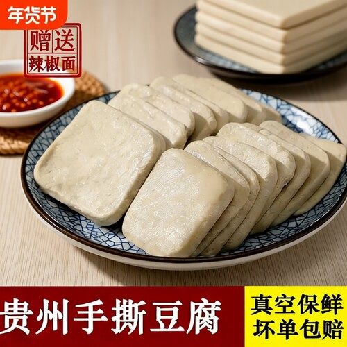 贵州特产大方六龙手撕豆腐干火锅正宗毕节臭豆腐干烙锅商用臭豆腐