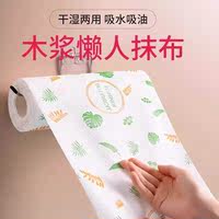 Oil-absorbing and water-absorbing paper, kitchen tissue paper, food dry and wet dual-purpose wet wipes, degreasing hand towels, lazy person's cleaning cloths thumbnail 5