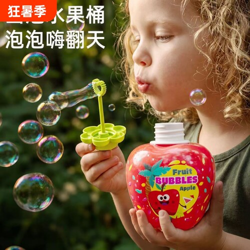 倒置不洒泡泡液水果桶儿童吹泡泡