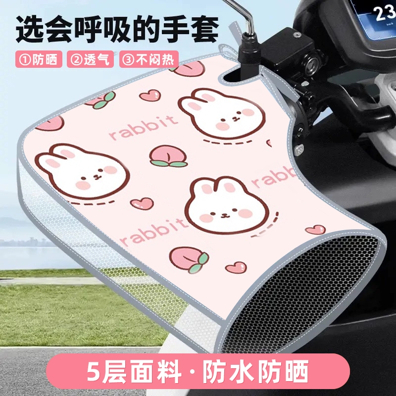 电动摩托车防晒手套夏季挡风防水遮阳手把套防紫外线护手罩挡风罩