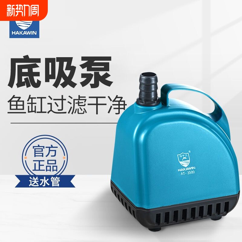 c鱼缸水泵超静音抽水泵循环泵过滤潜水泵底吸泵养鱼换水增氧龟缸