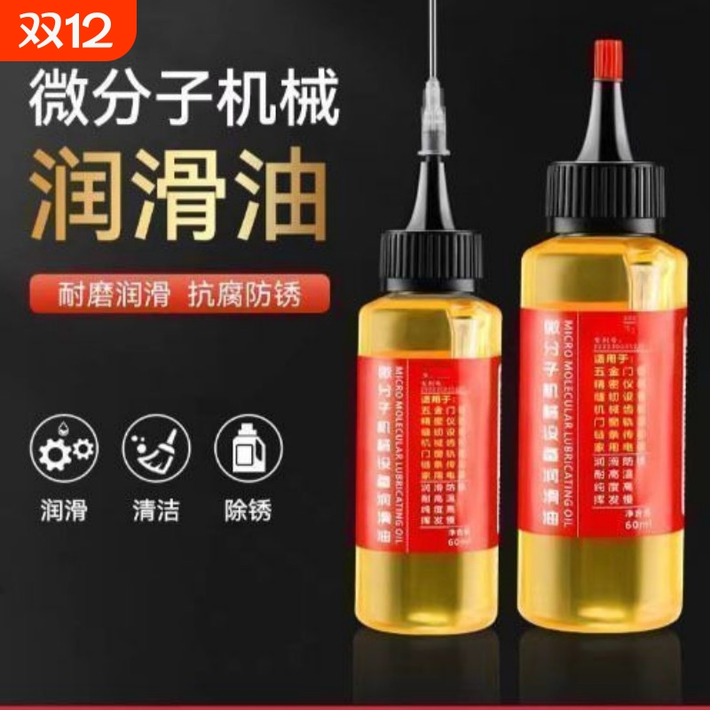 德国进口多功能耐用润滑油